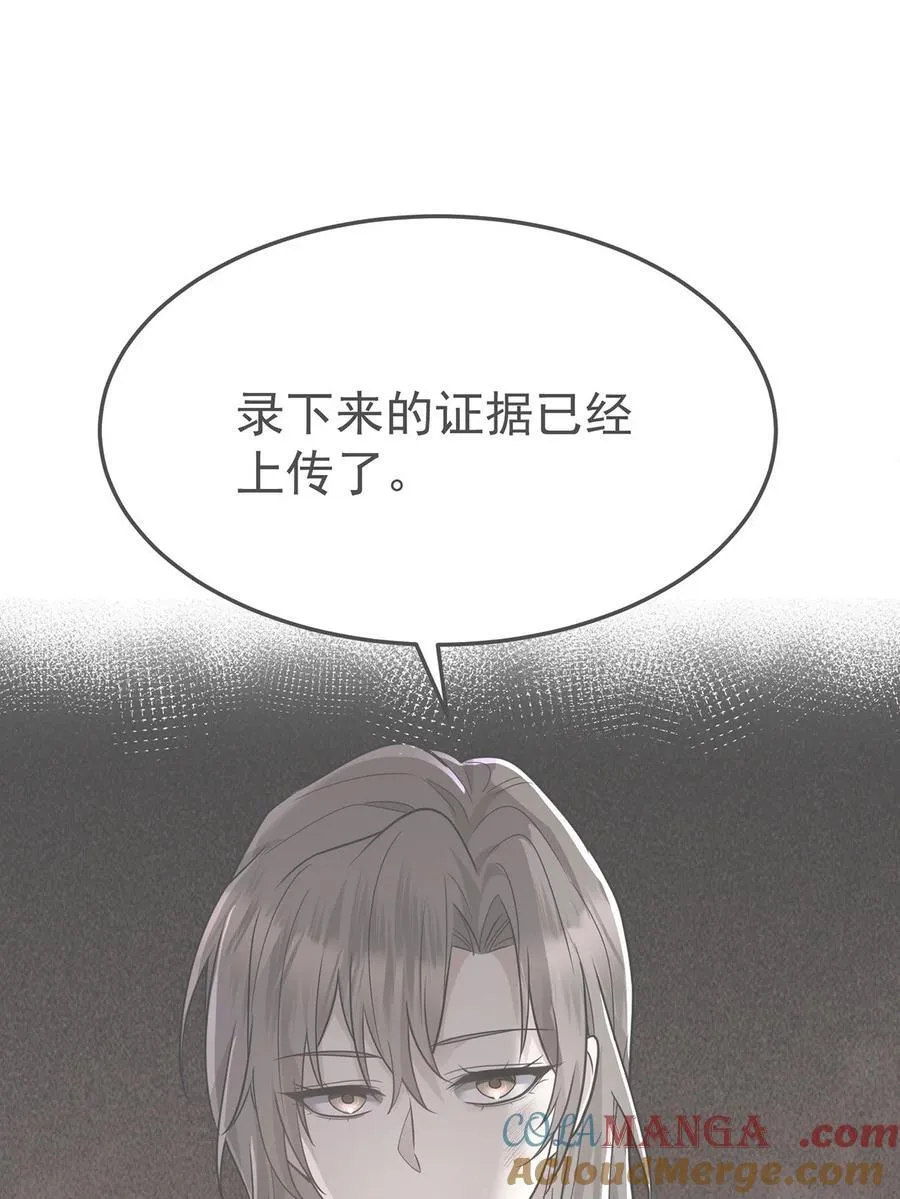 第50话 麻烦来了 第40页