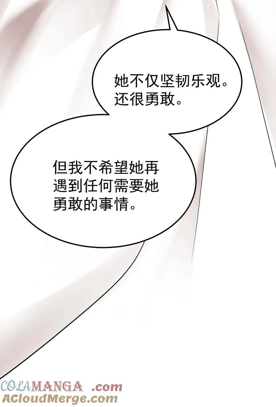 第50话 麻烦来了 第43页