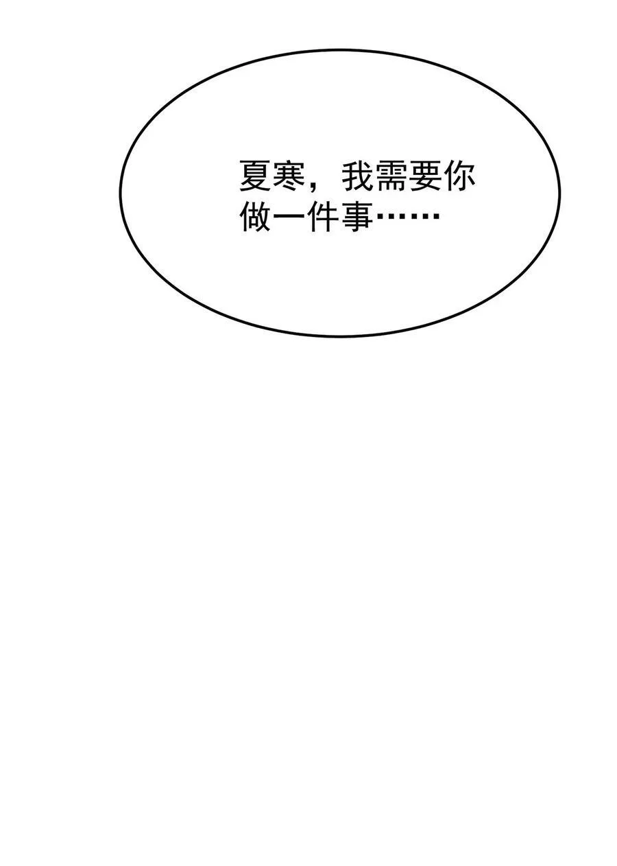 第50话 麻烦来了 第44页
