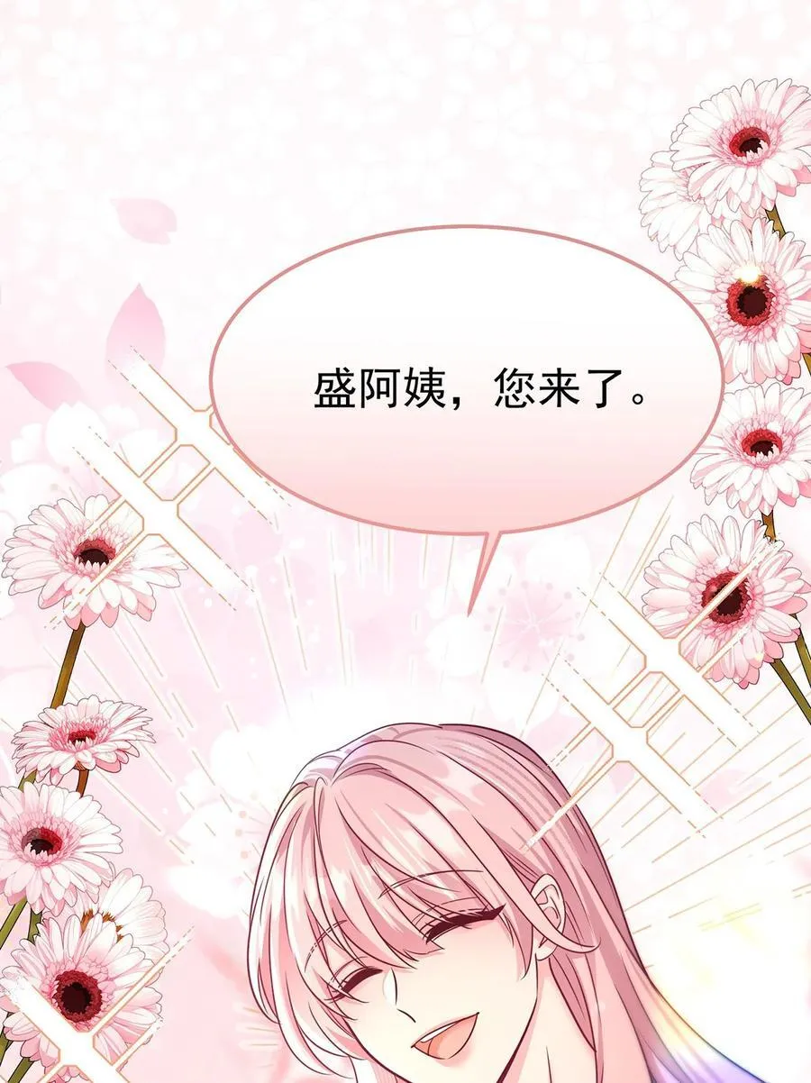 第50话 麻烦来了 第48页