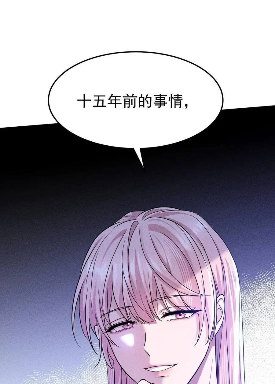 第50话 麻烦来了 第54页