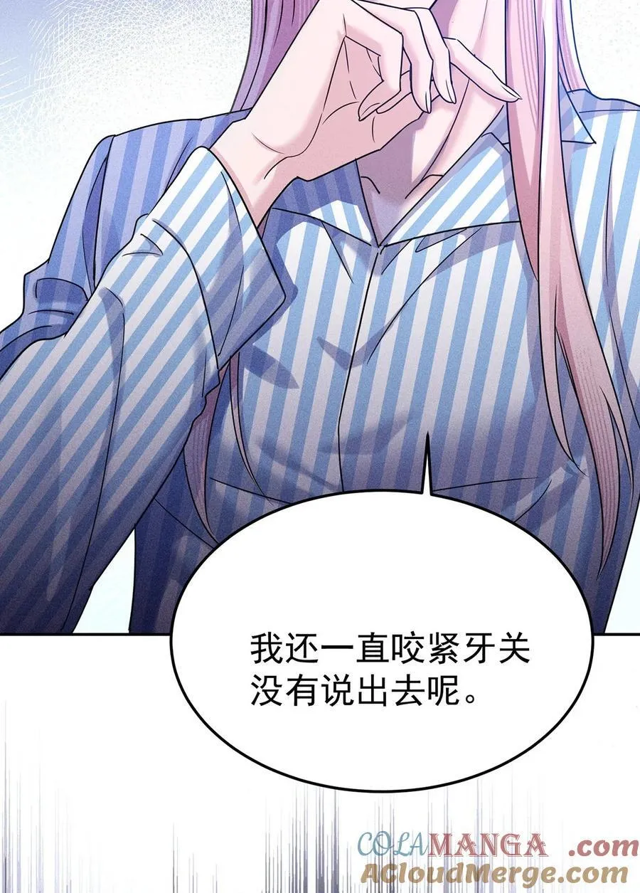 第50话 麻烦来了 第55页