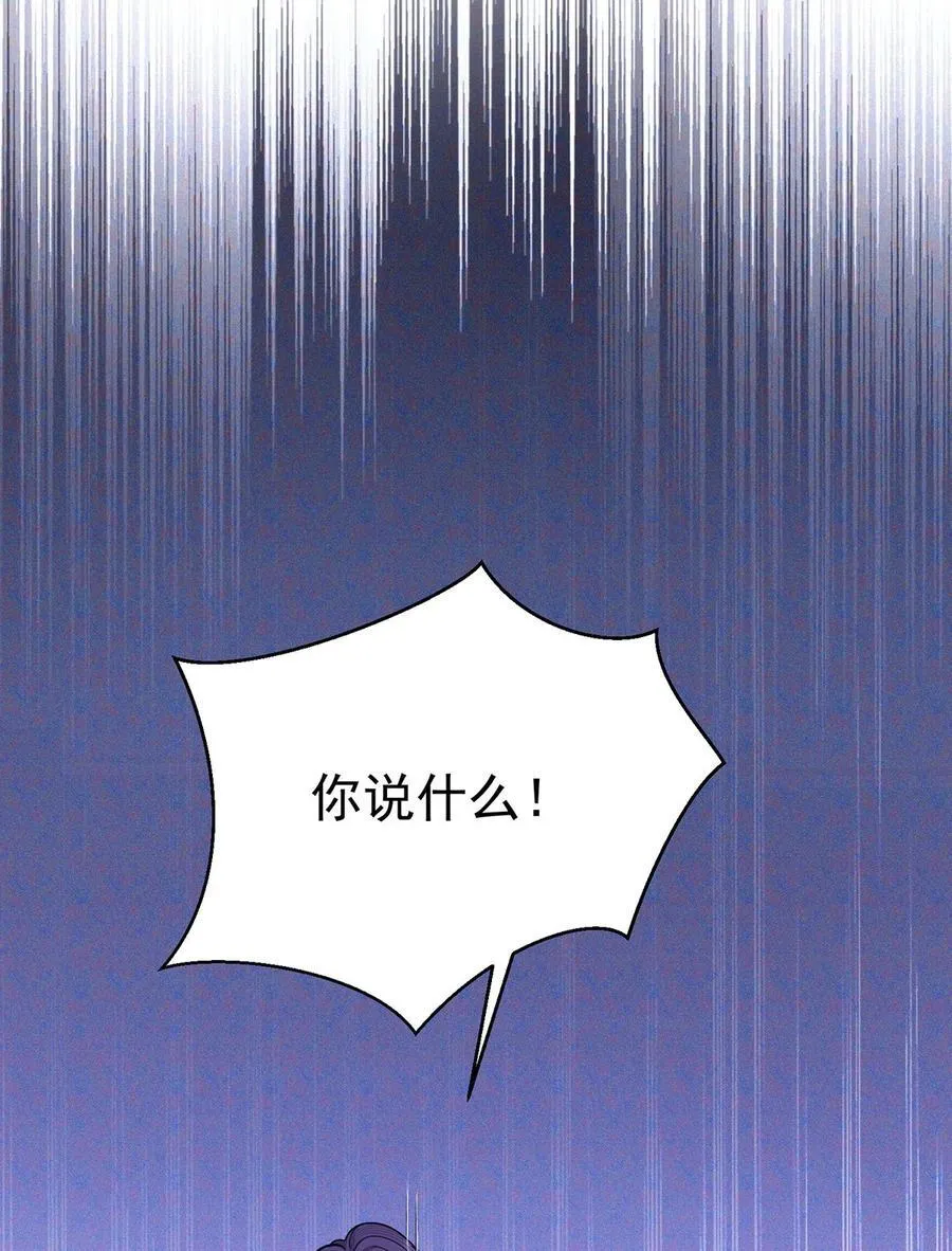 第50话 麻烦来了 第56页