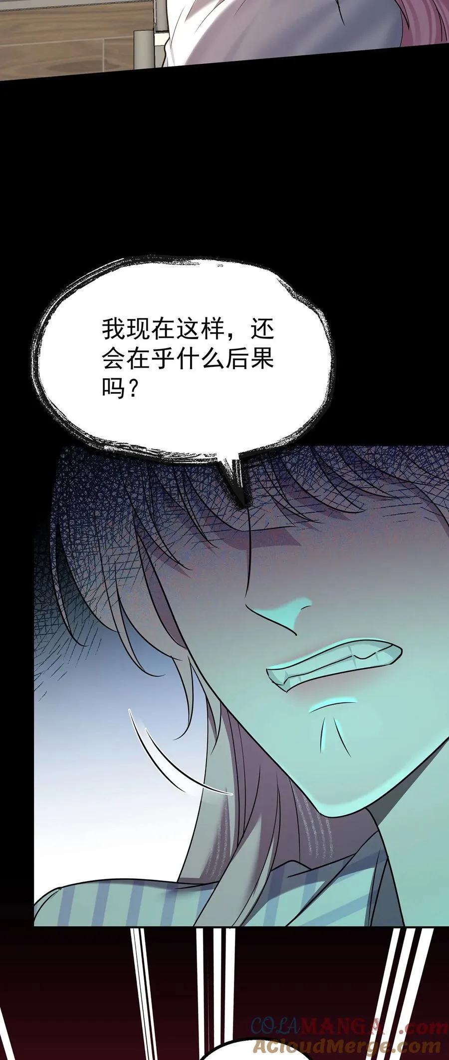 第50话 麻烦来了 第58页