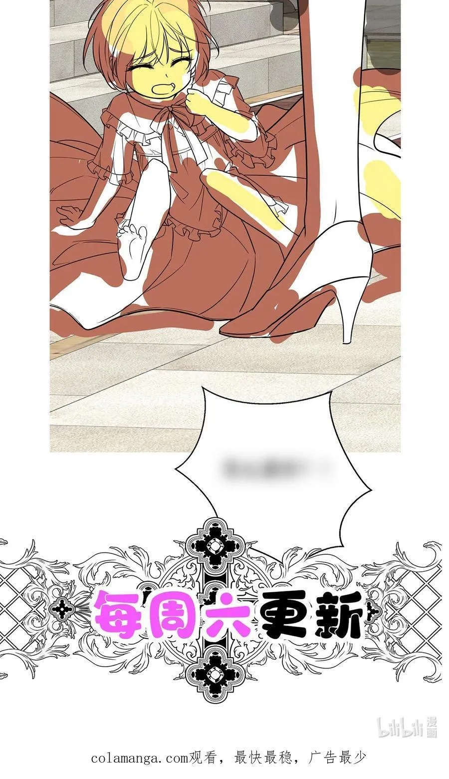 第50话 麻烦来了 第75页