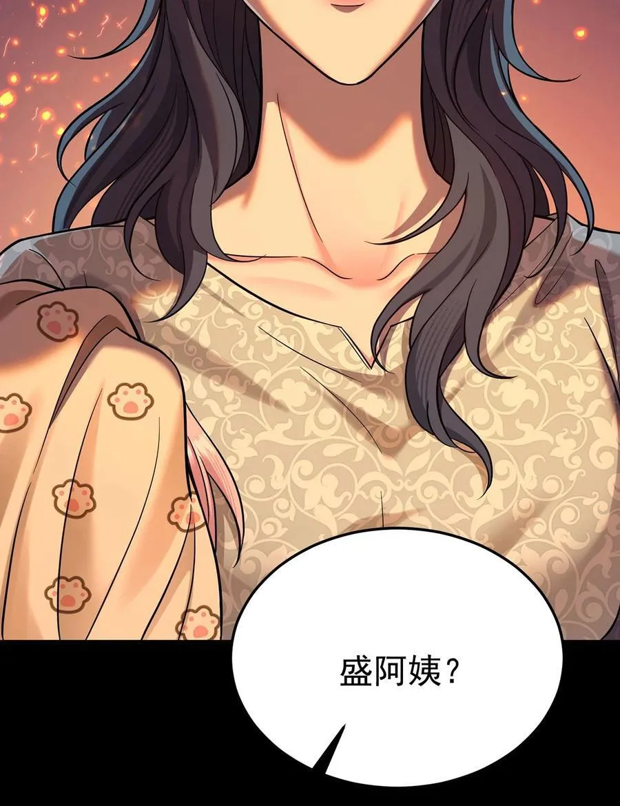 第51话 纵火 第15页