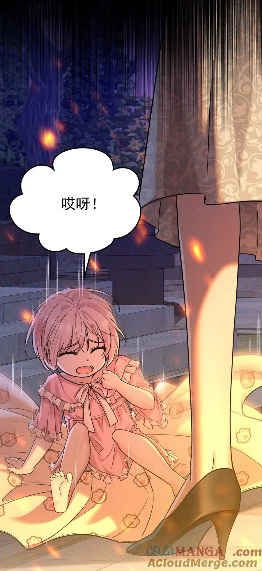 第51话 纵火 第19页