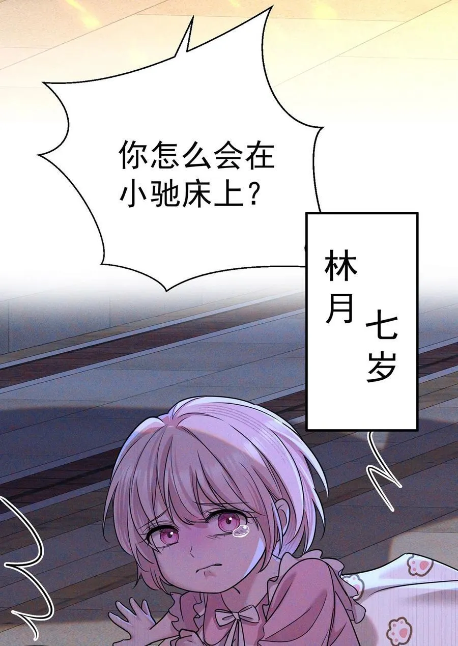 第51话 纵火 第20页