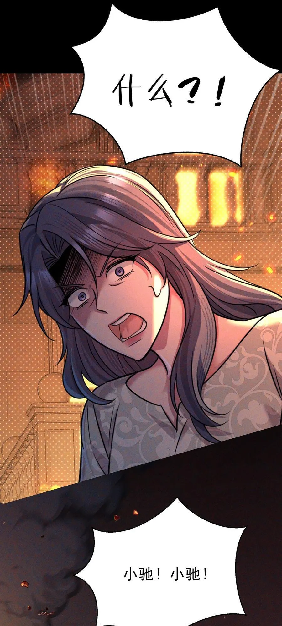 第51话 纵火 第24页