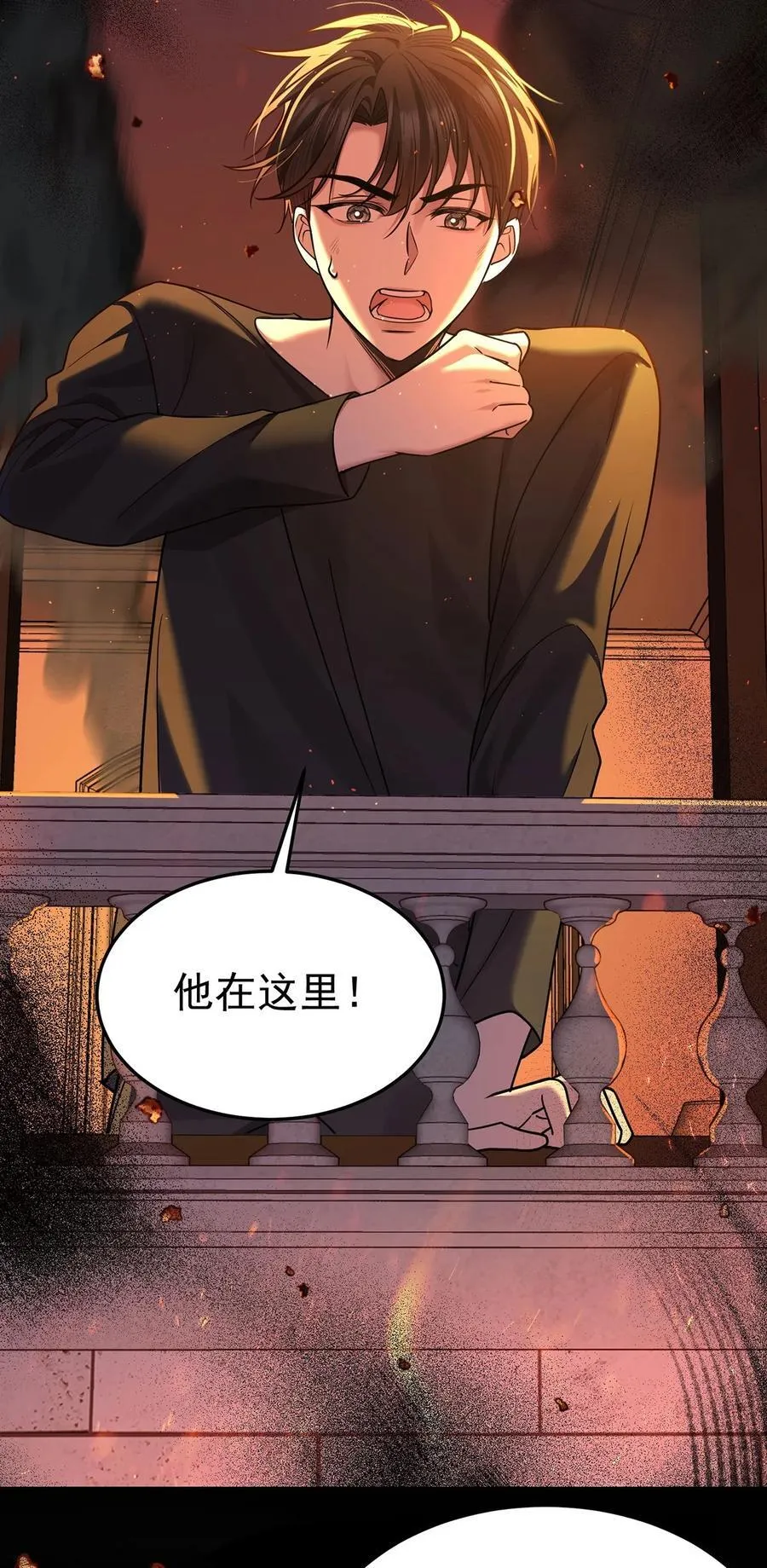 第51话 纵火 第29页
