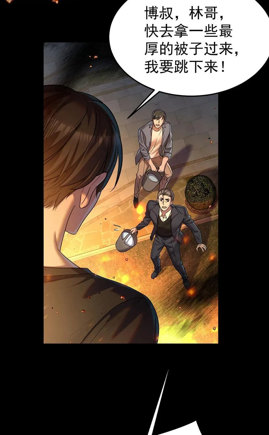 第51话 纵火 第30页