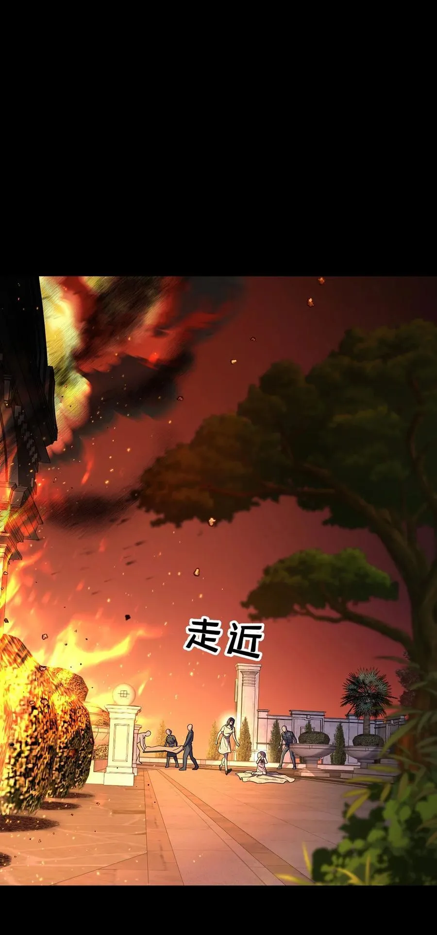第51话 纵火 第33页