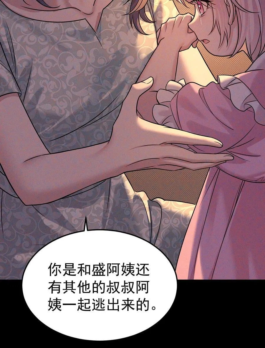 第51话 纵火 第35页