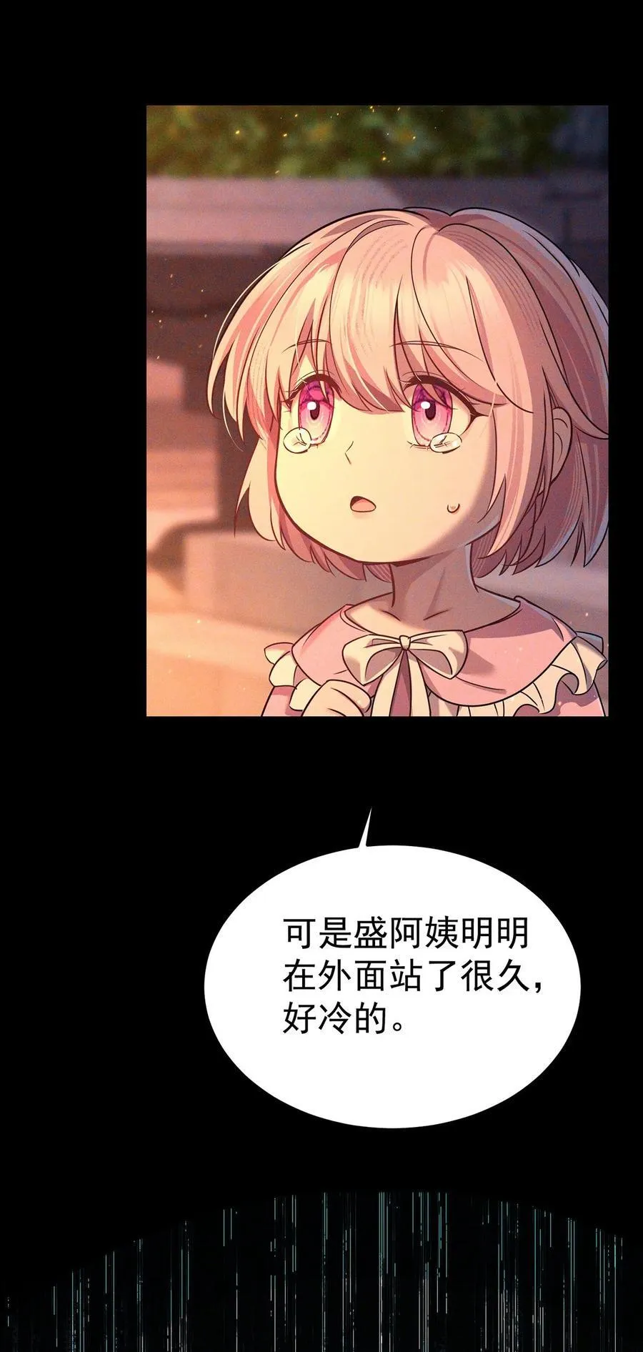 第51话 纵火 第36页