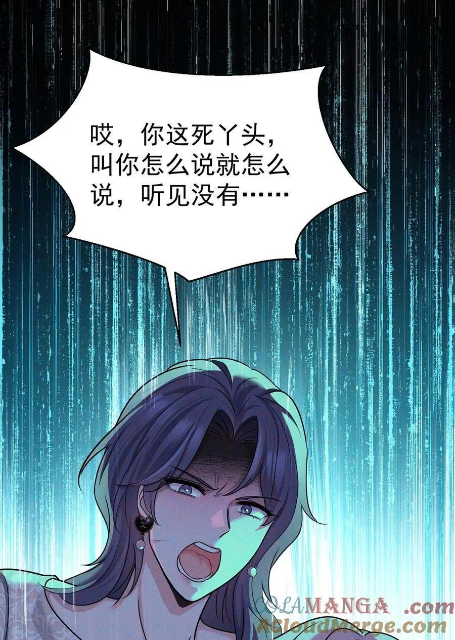 第51话 纵火 第37页