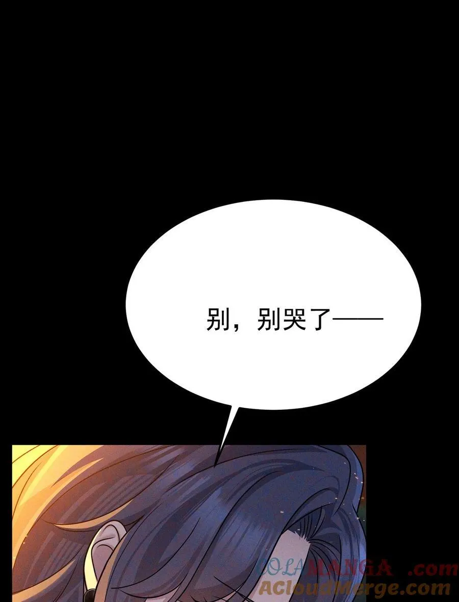 第51话 纵火 第40页