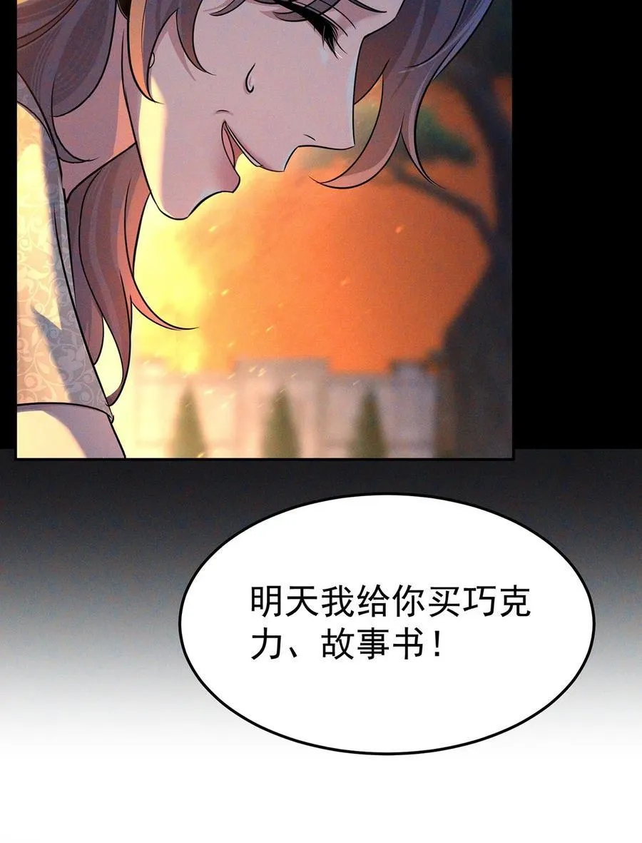 第51话 纵火 第41页
