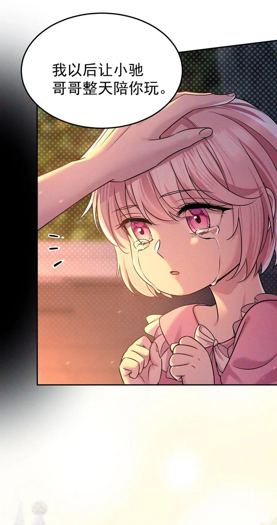 第51话 纵火 第42页