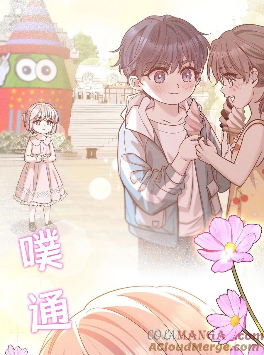 第51话 纵火 第43页