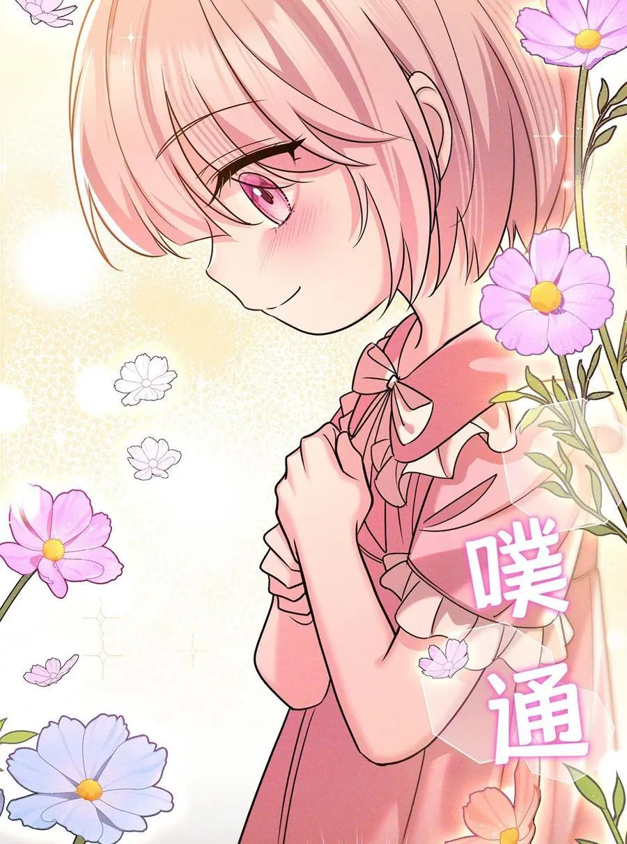 第51话 纵火 第44页