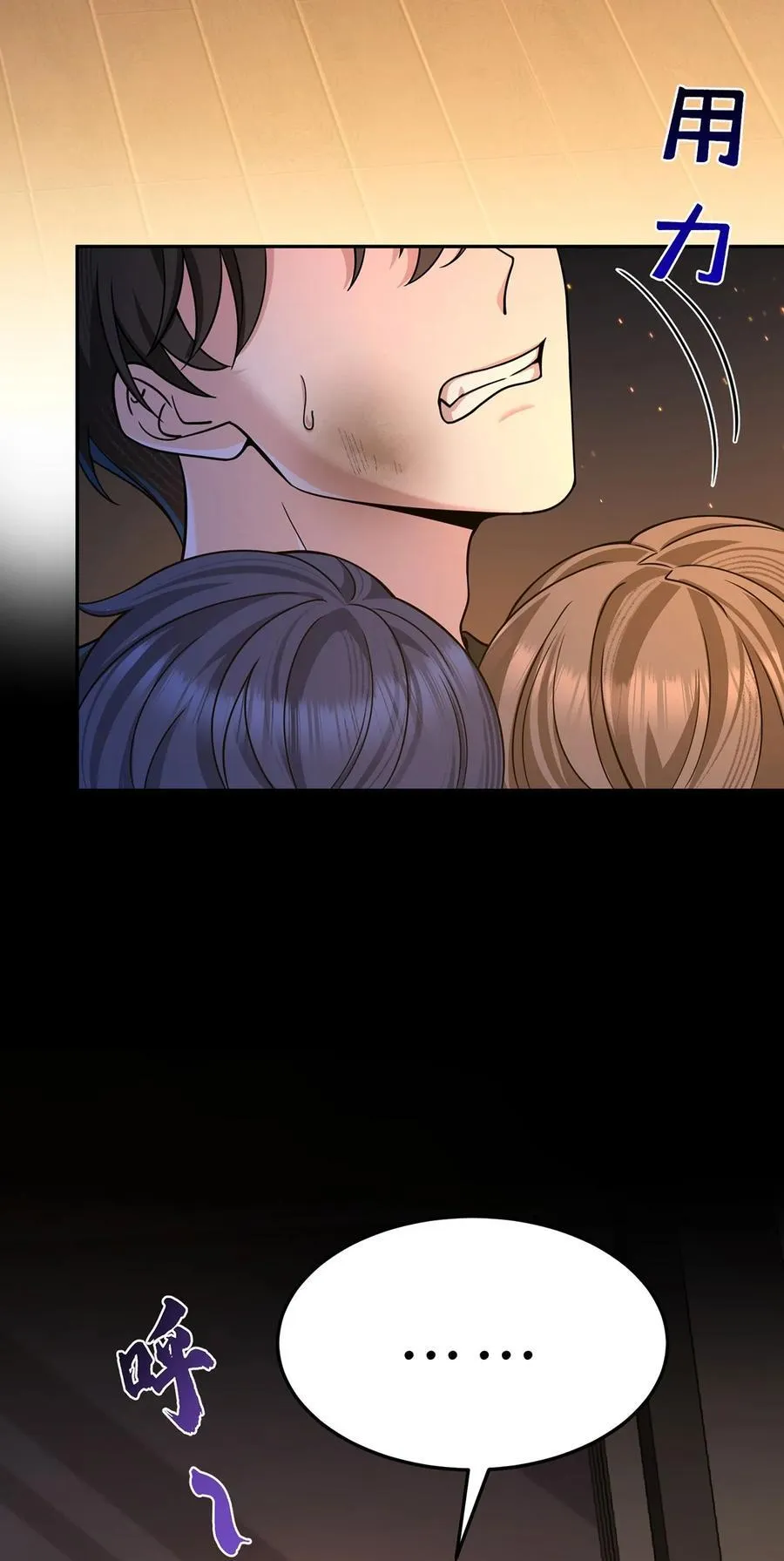 第51话 纵火 第48页
