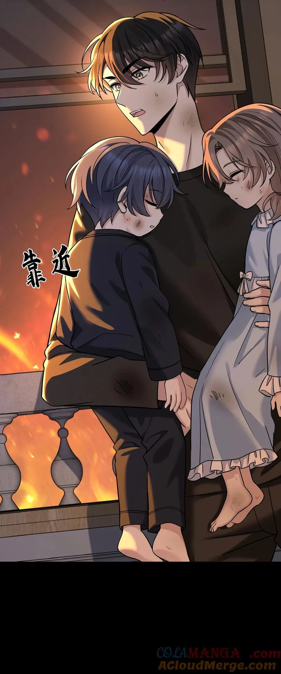 第51话 纵火 第49页