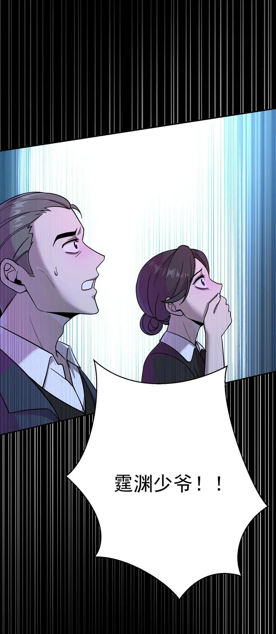 第51话 纵火 第53页