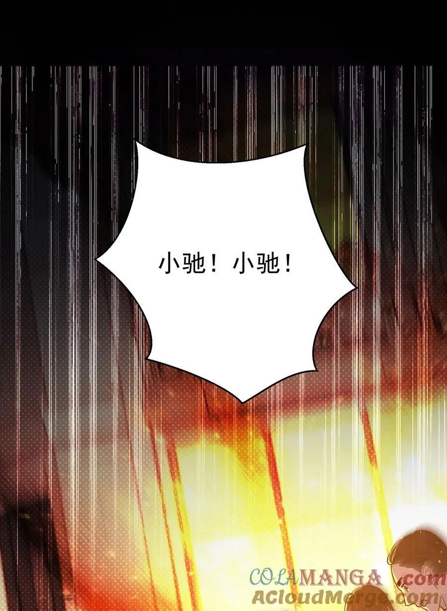 第51话 纵火 第55页