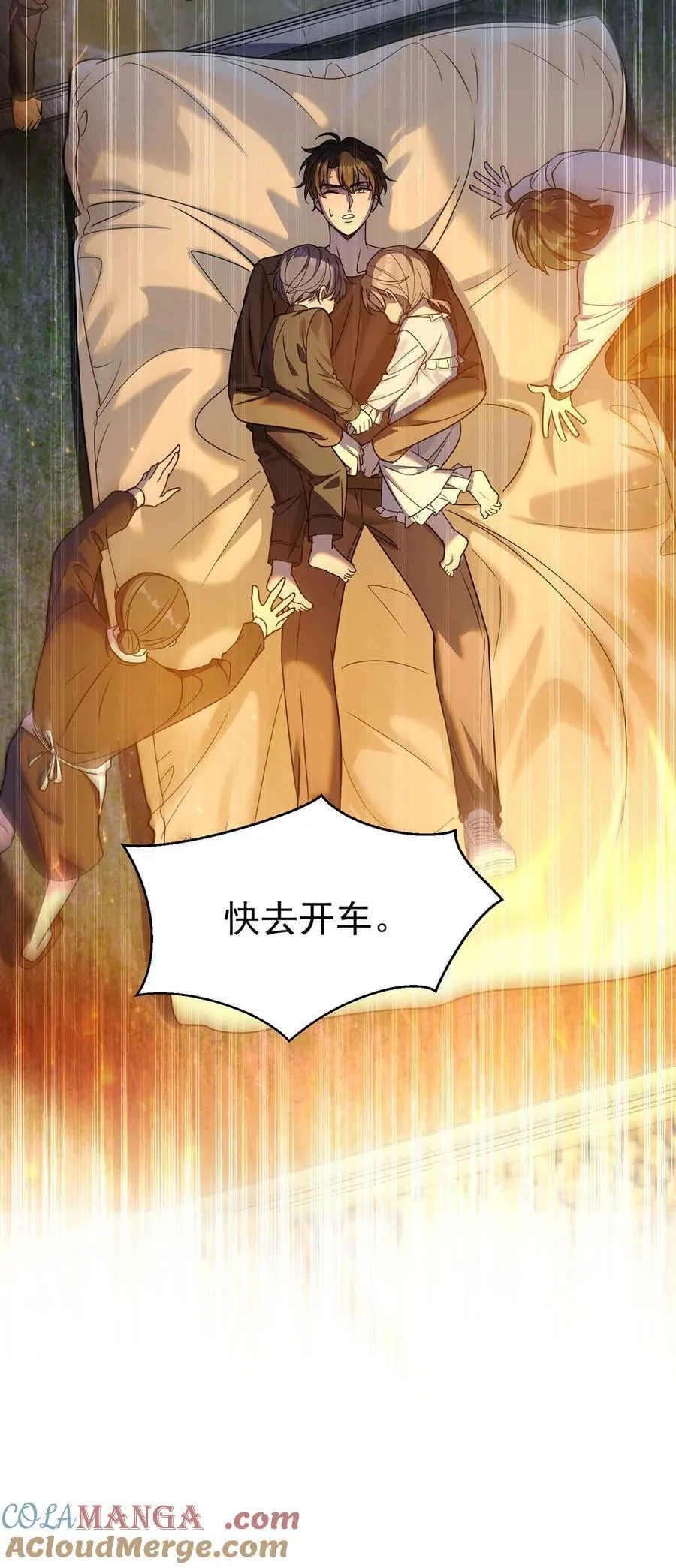 第51话 纵火 第58页