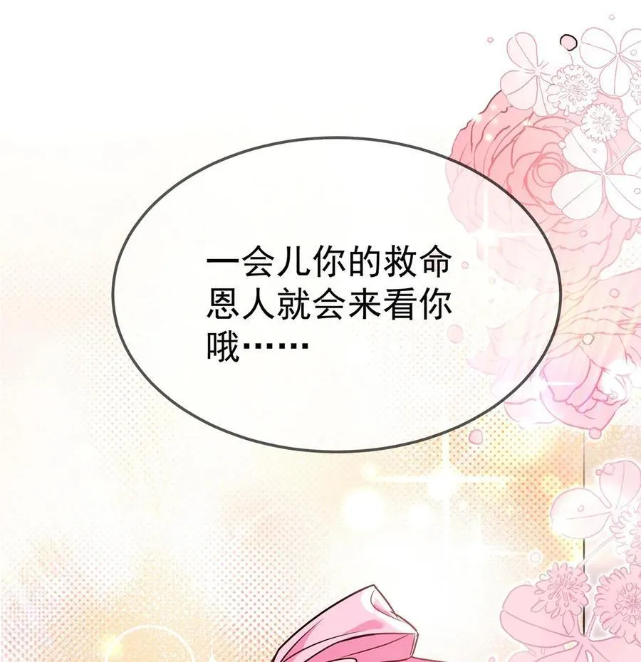 第51话 纵火 第63页