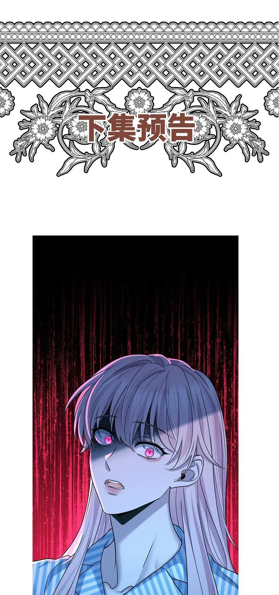 第51话 纵火 第68页