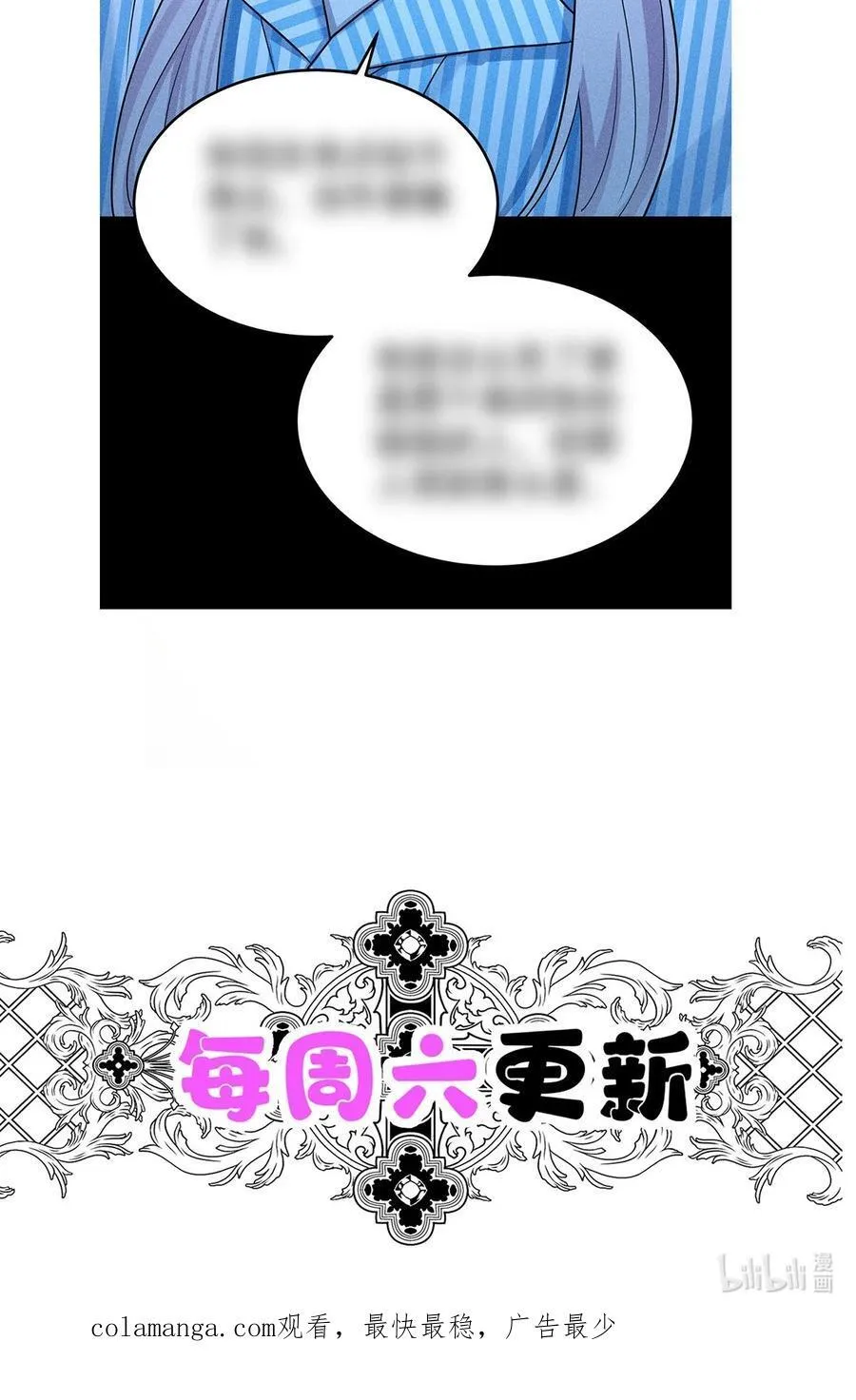 第51话 纵火 第69页