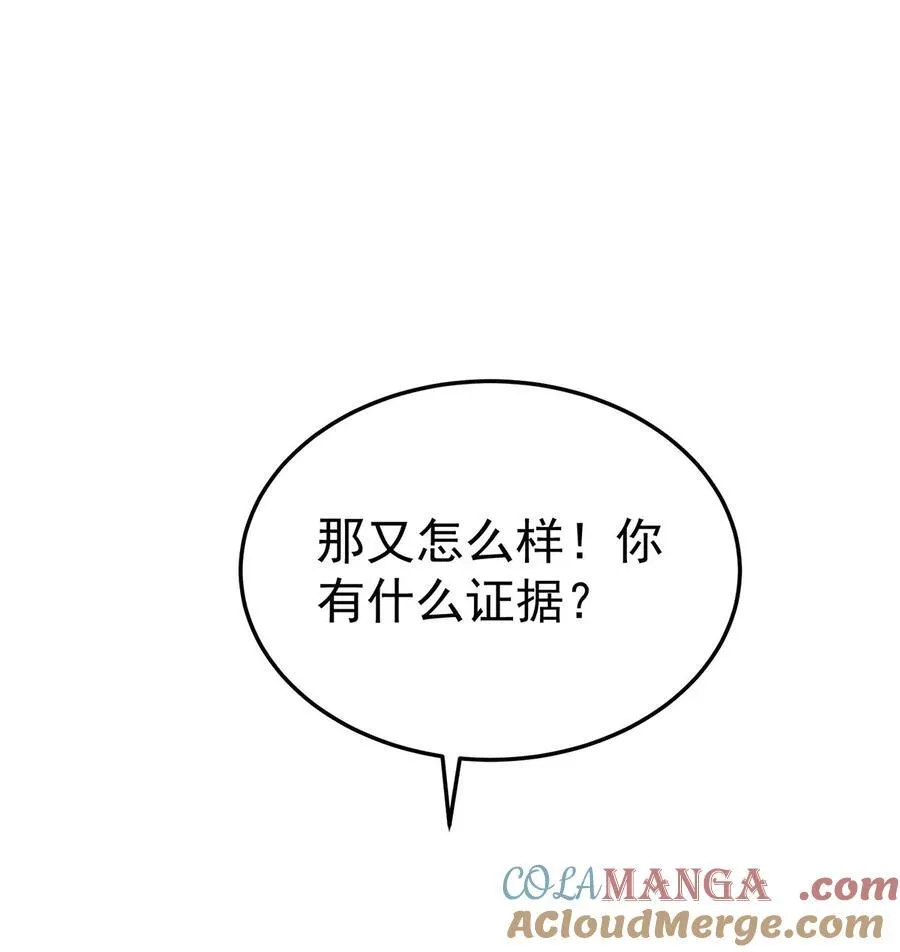 第52话 上一世的车祸 第7页