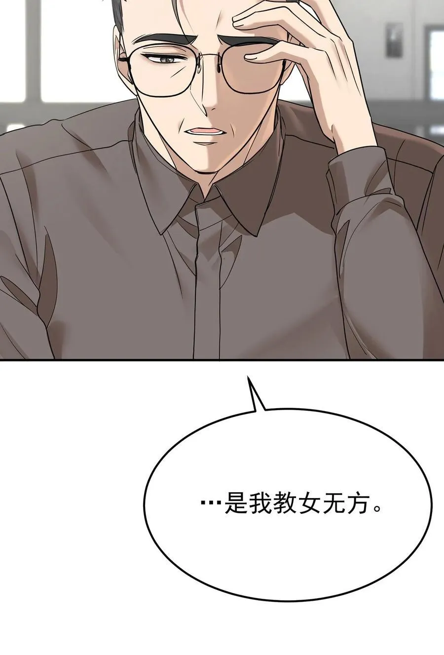 第52话 上一世的车祸 第18页