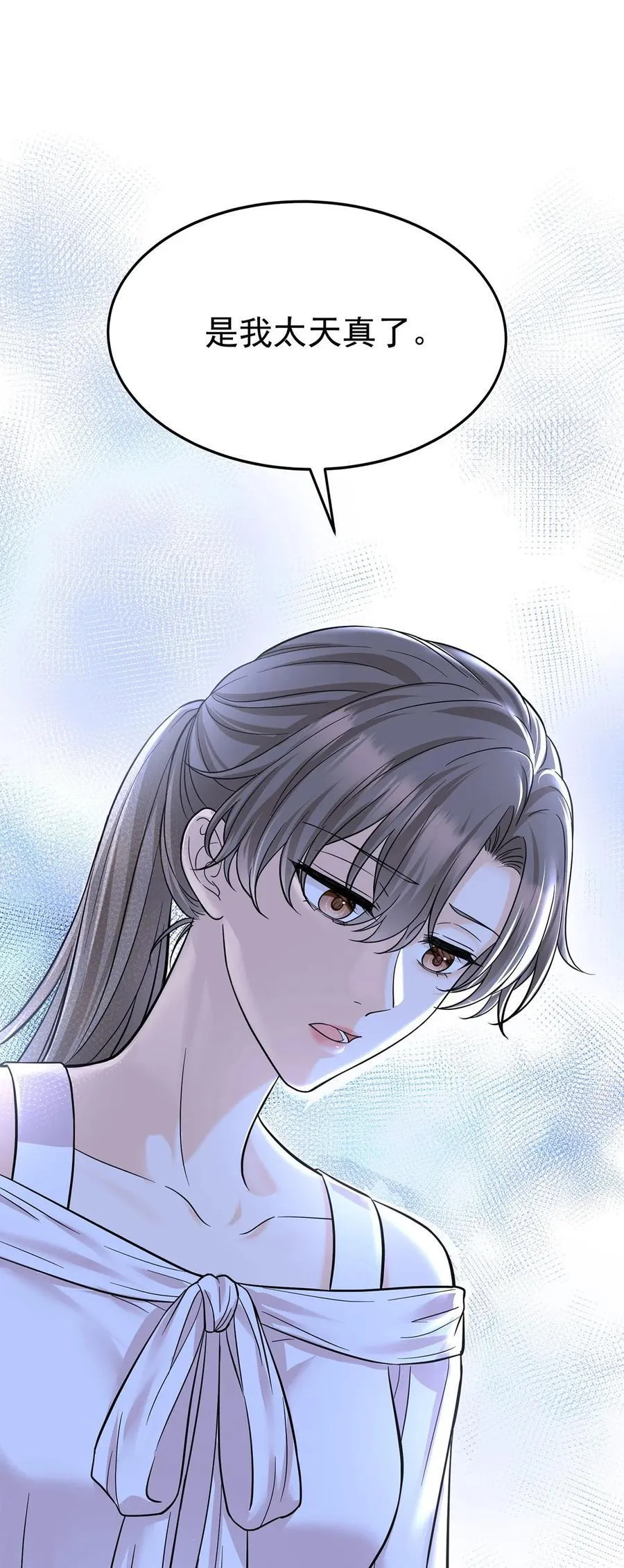 第52话 上一世的车祸 第27页
