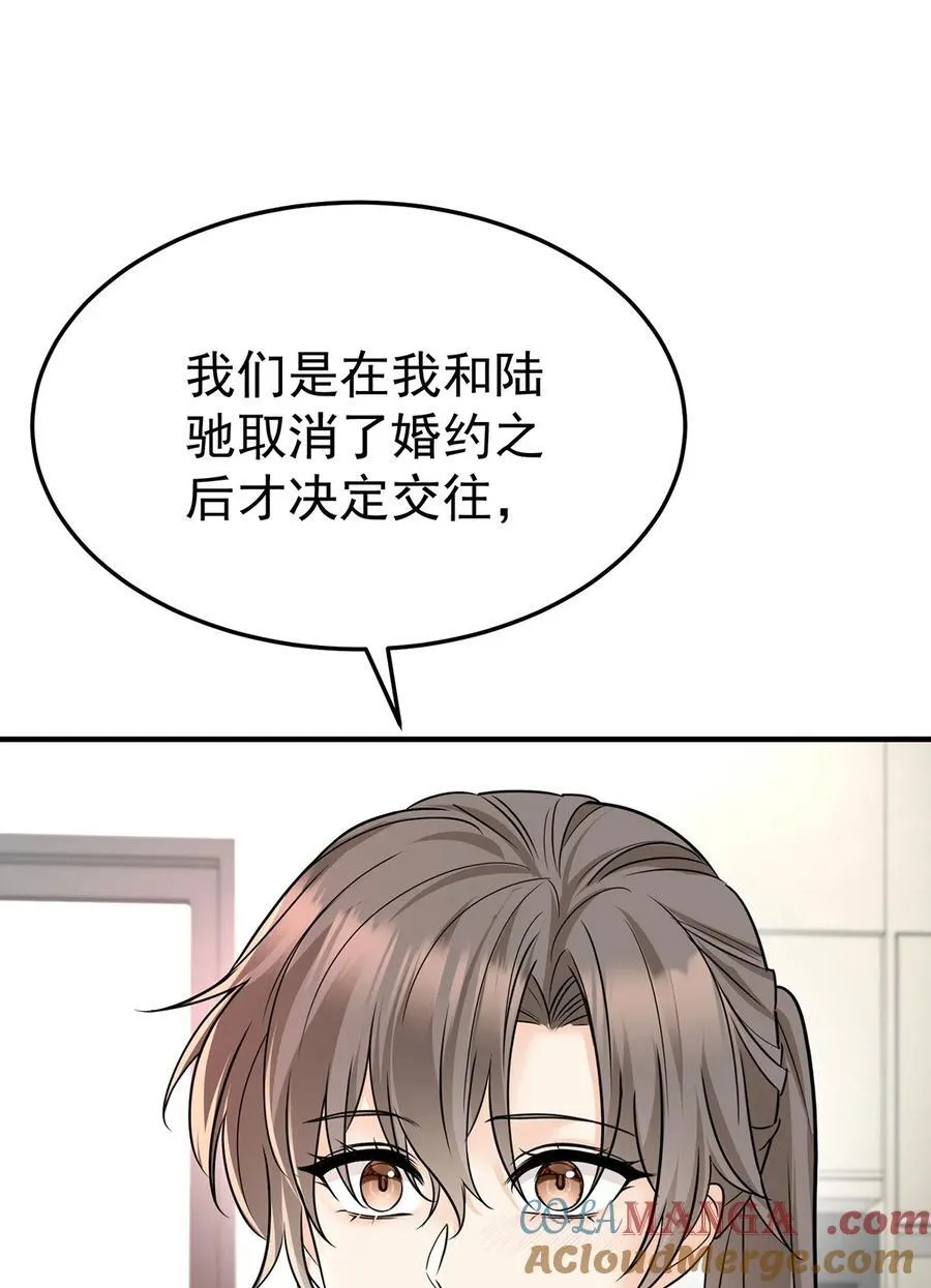 第52话 上一世的车祸 第37页