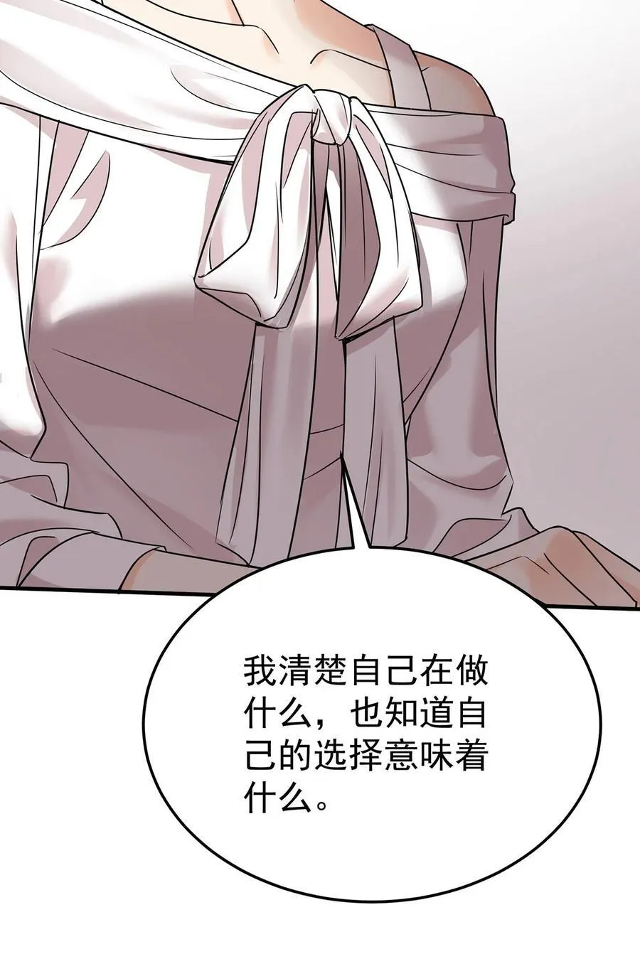 第52话 上一世的车祸 第45页
