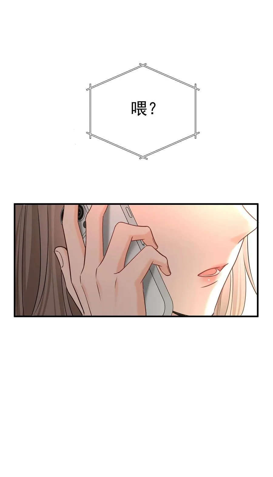 第52话 上一世的车祸 第51页