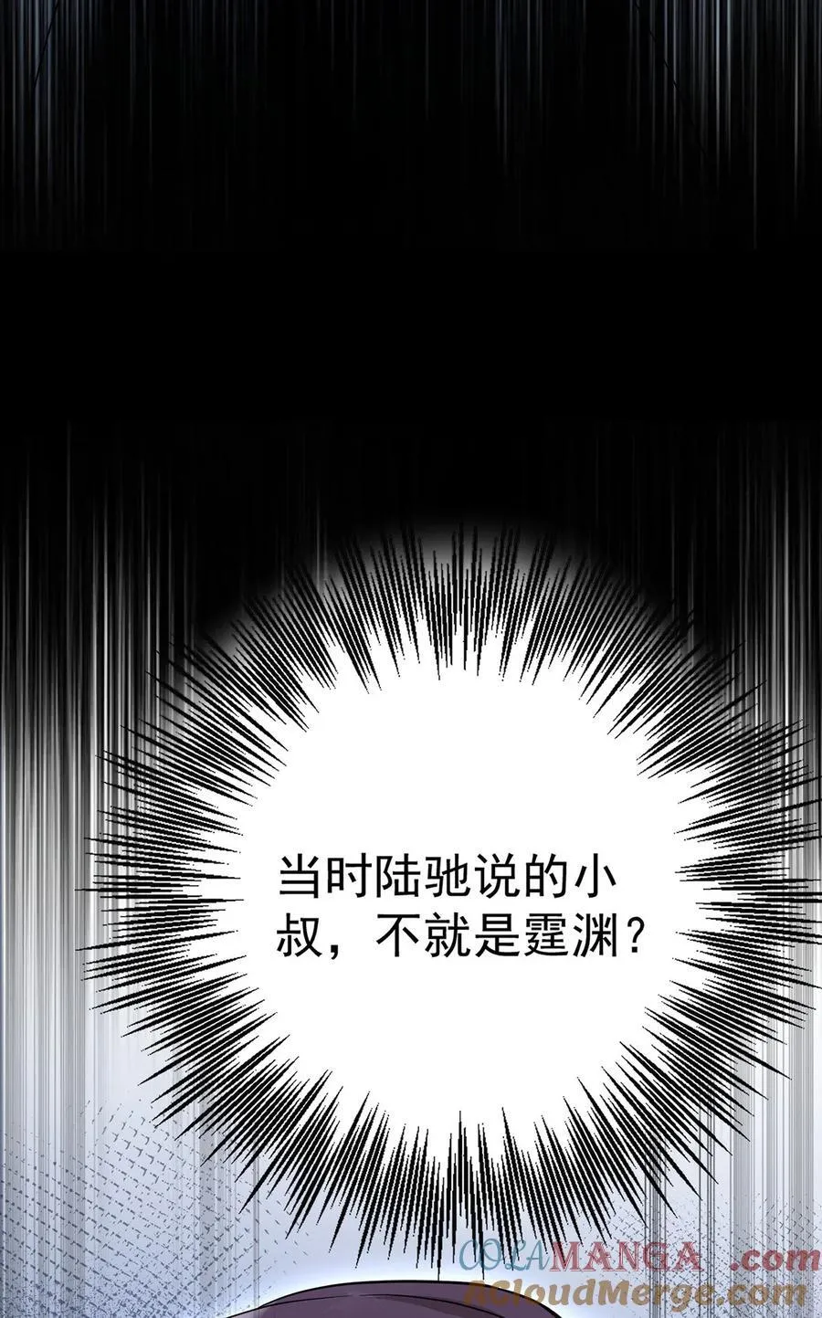 第52话 上一世的车祸 第58页