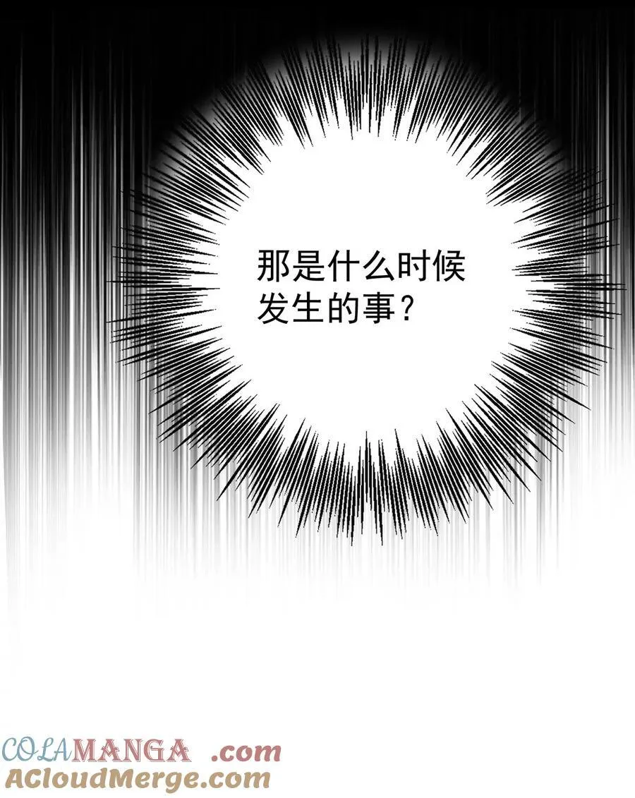 第52话 上一世的车祸 第61页
