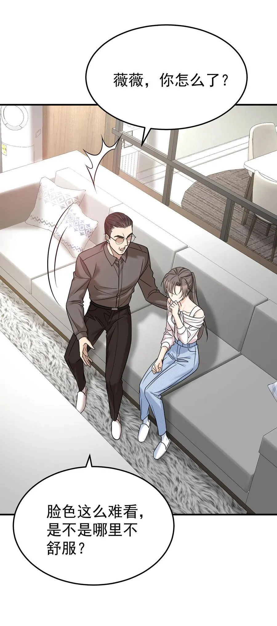 第52话 上一世的车祸 第62页