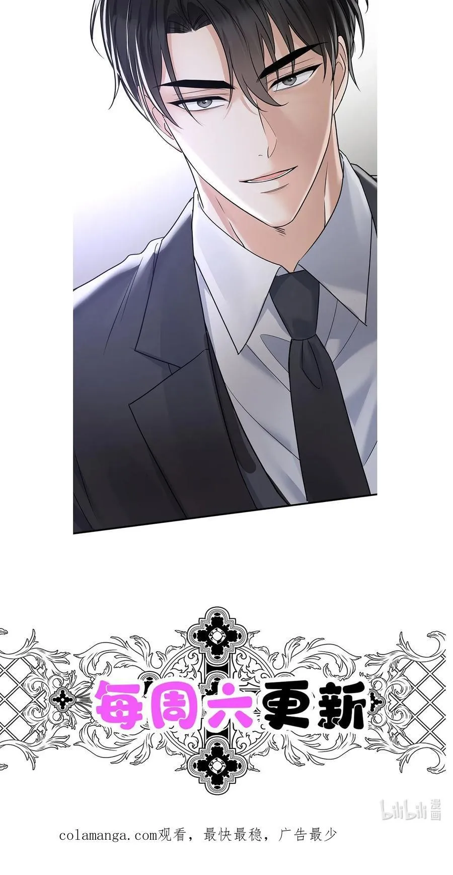 第52话 上一世的车祸 第72页