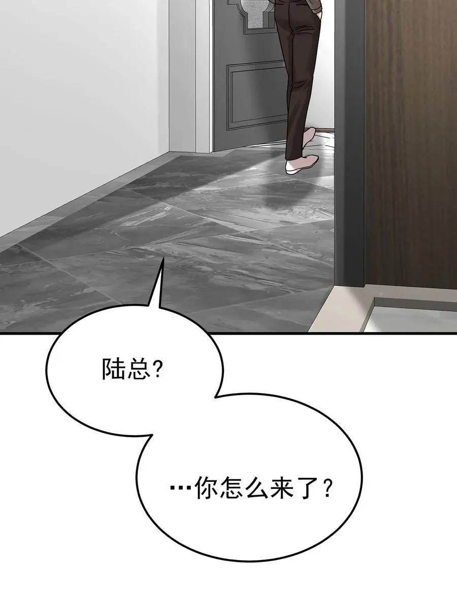第53话 初见老丈人 第3页