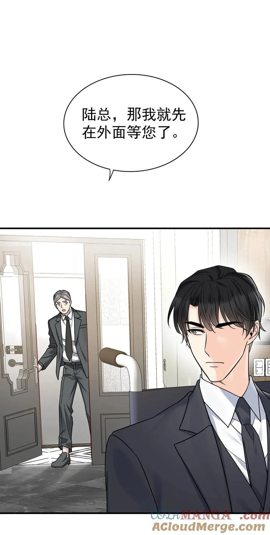 第53话 初见老丈人 第10页