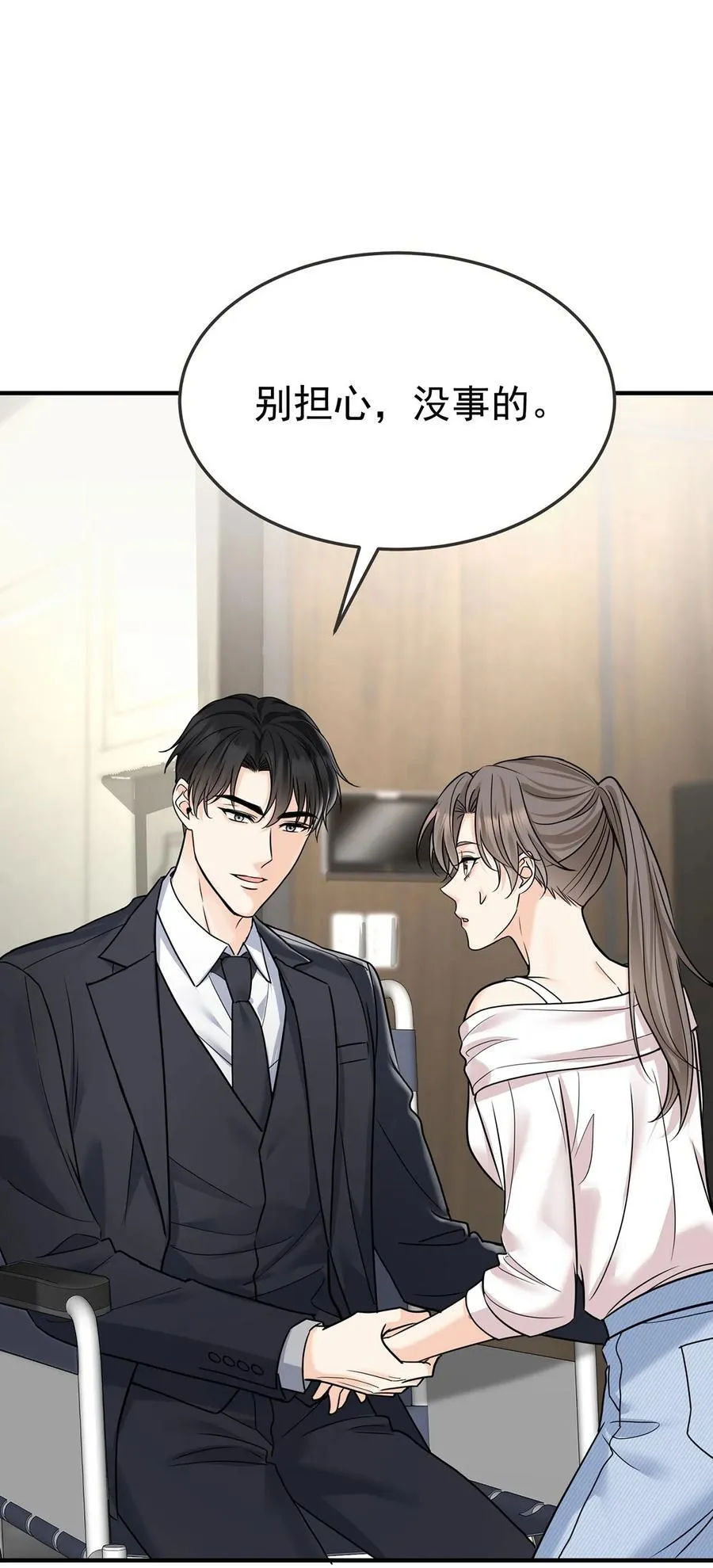 第53话 初见老丈人 第14页