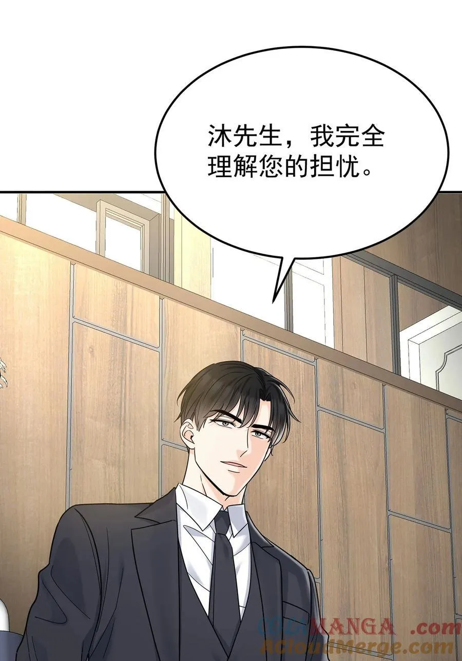 第53话 初见老丈人 第22页