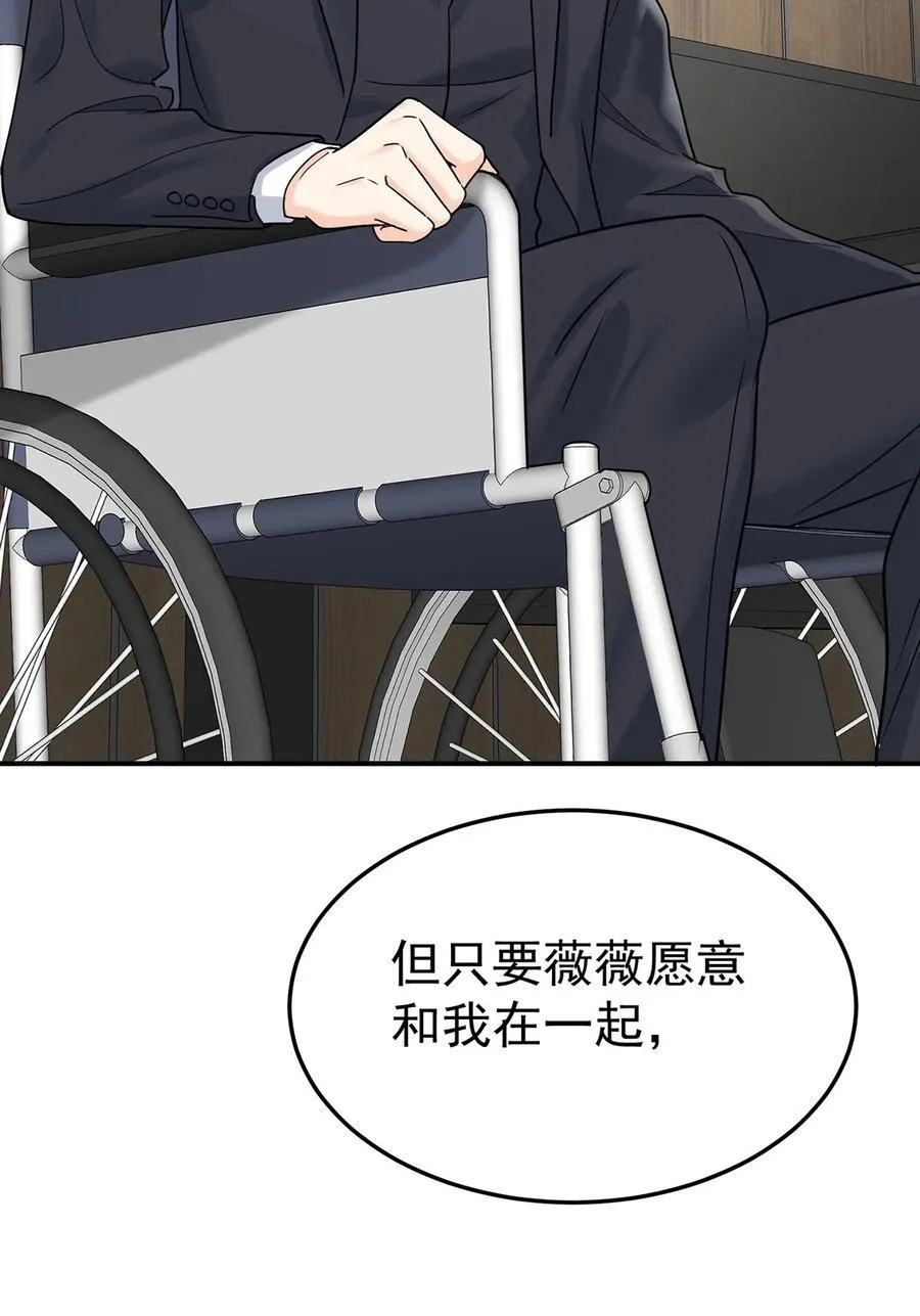 第53话 初见老丈人 第23页