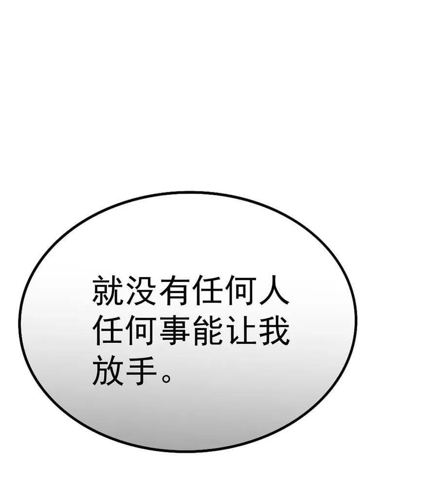 第53话 初见老丈人 第24页