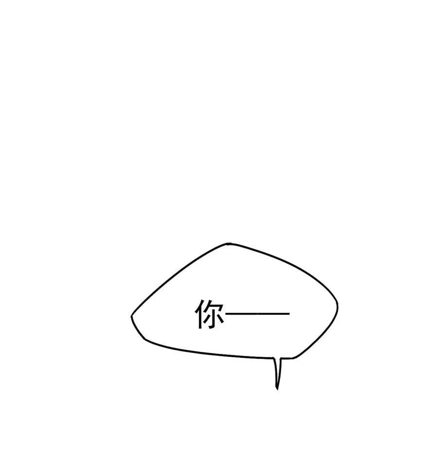 第53话 初见老丈人 第26页