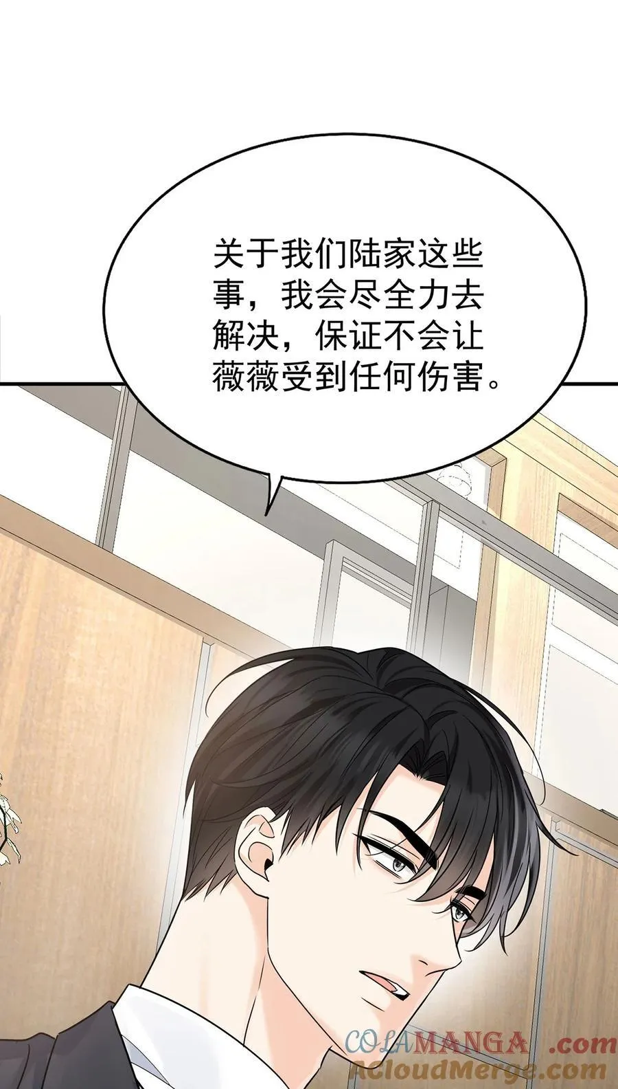 第53话 初见老丈人 第28页